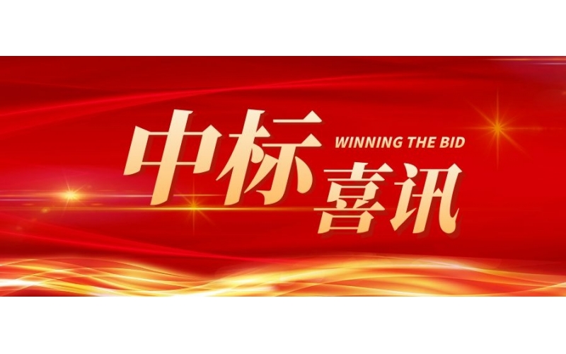 中標(biāo)喜訊 - 陜西泰爾在西安市自來水有限公司二供設(shè)施應(yīng)急發(fā)電機(jī)采購項目獲得中標(biāo)！